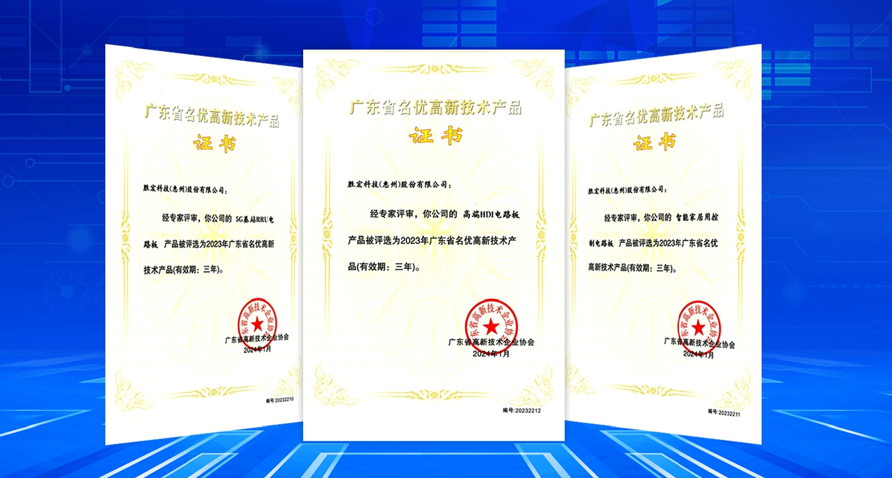 喜訊！我司3項(xiàng)產(chǎn)品獲評(píng)廣東省名優(yōu)高新技術(shù)產(chǎn)品